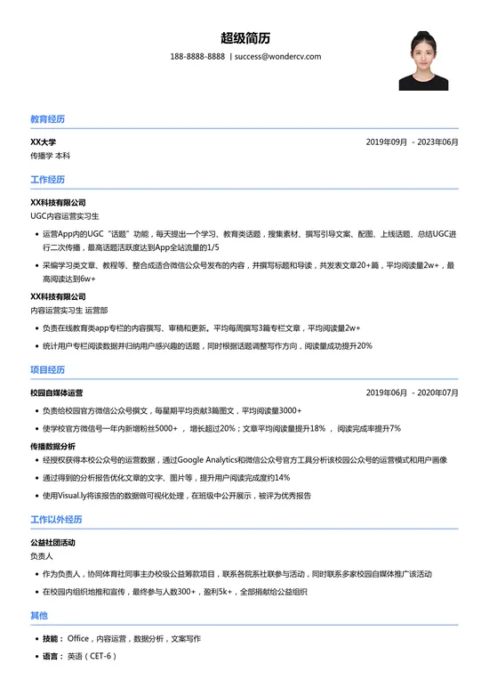 2024秋招简历模板