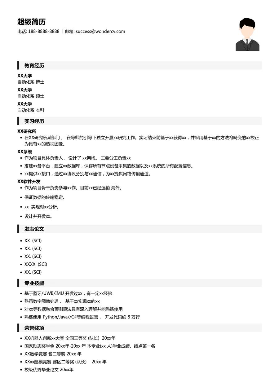 产品岗简历模板