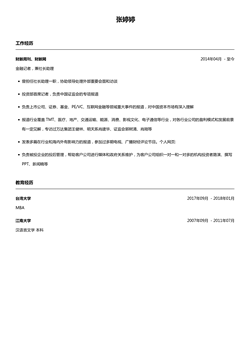 财新周刊、财新网_金融记者